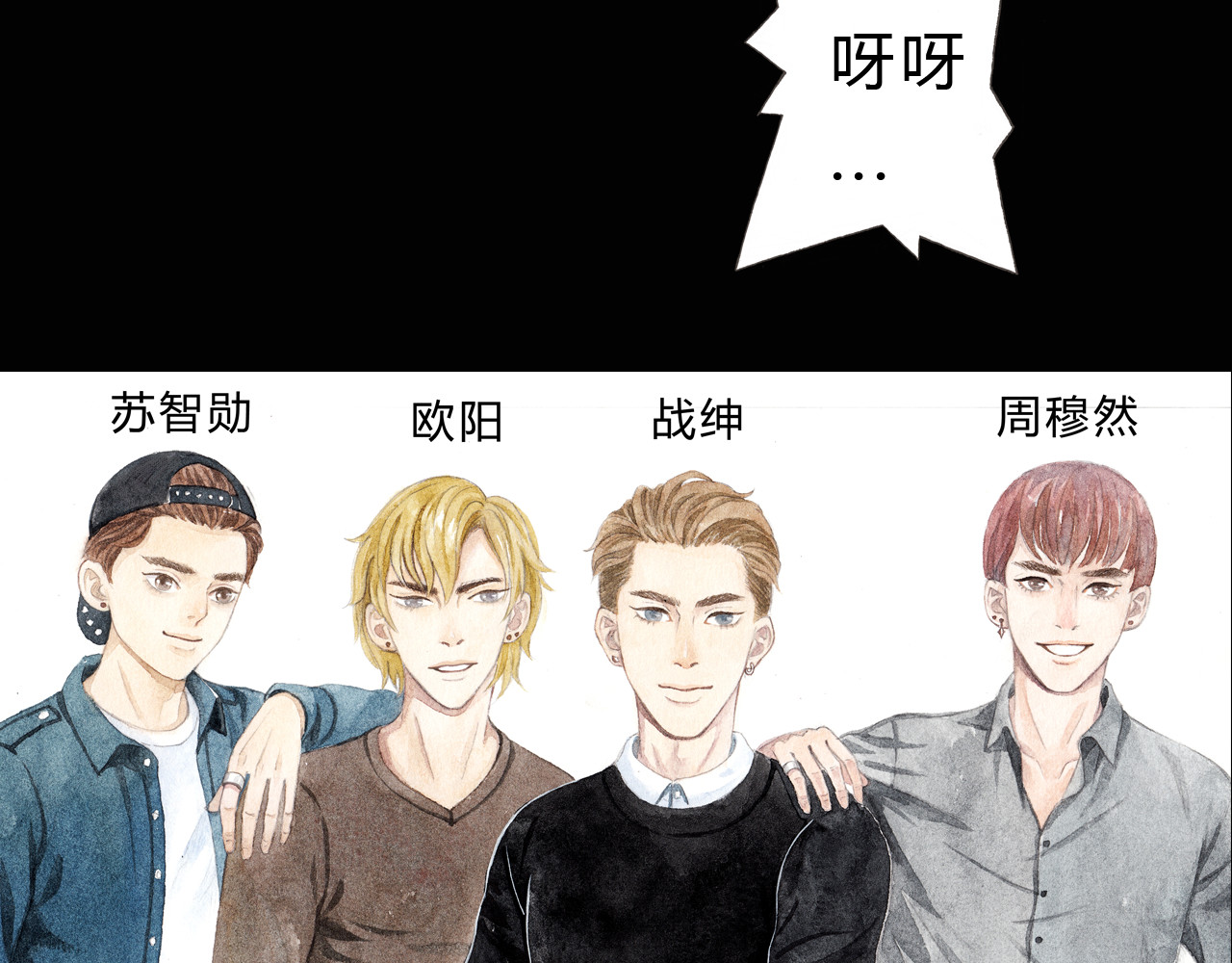 梧桐细雨 第4话 最讨厌的人拿了我的手机！ 第48页