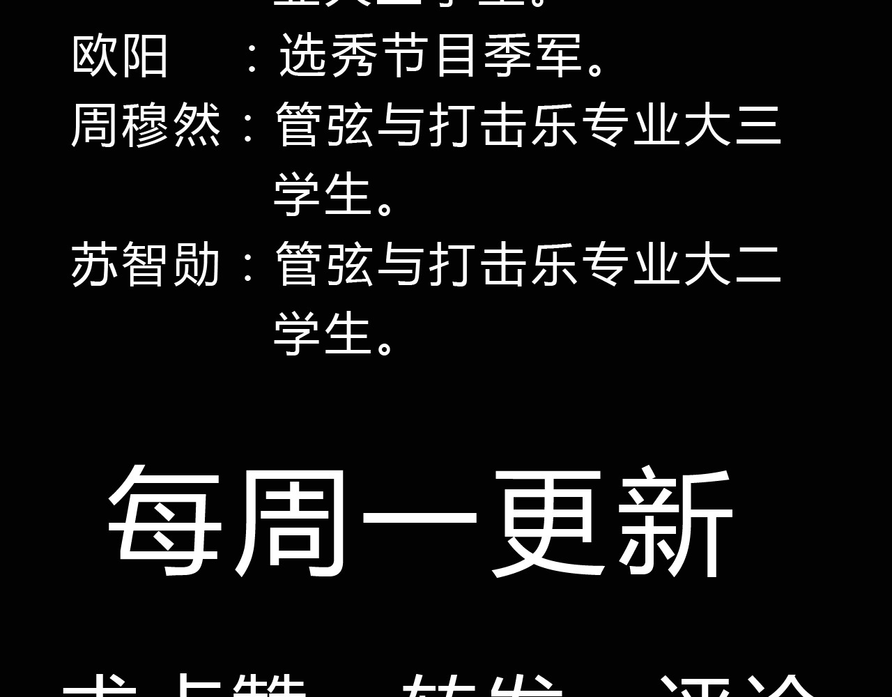梧桐细雨 第4话 最讨厌的人拿了我的手机！ 第50页