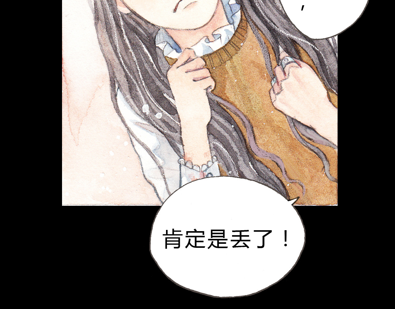 梧桐细雨 第4话 最讨厌的人拿了我的手机！ 第6页