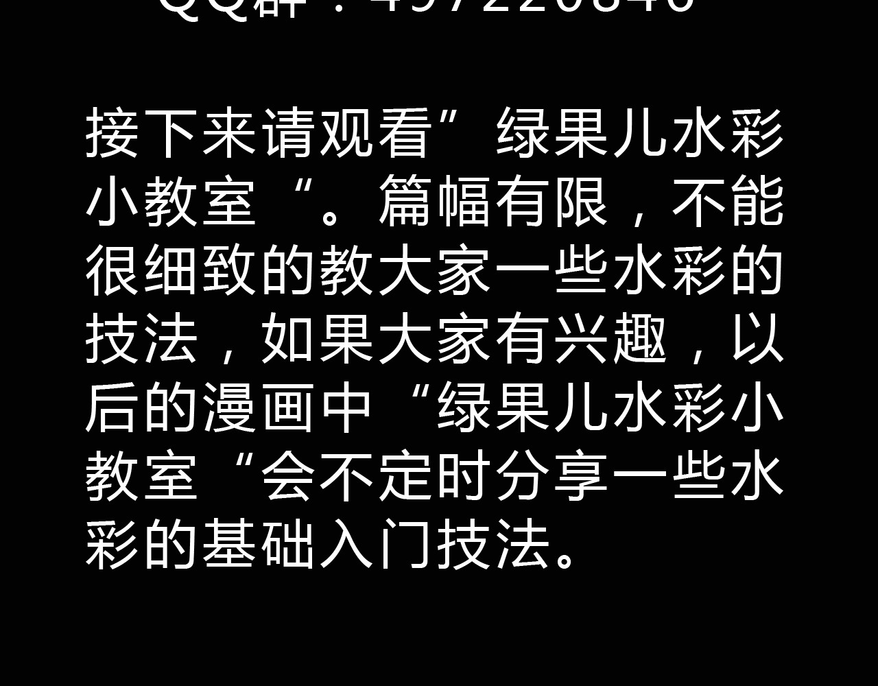 梧桐细雨 第4话 最讨厌的人拿了我的手机！ 第52页