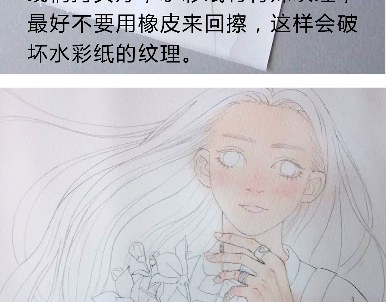 梧桐细雨 第4话 最讨厌的人拿了我的手机！ 第55页