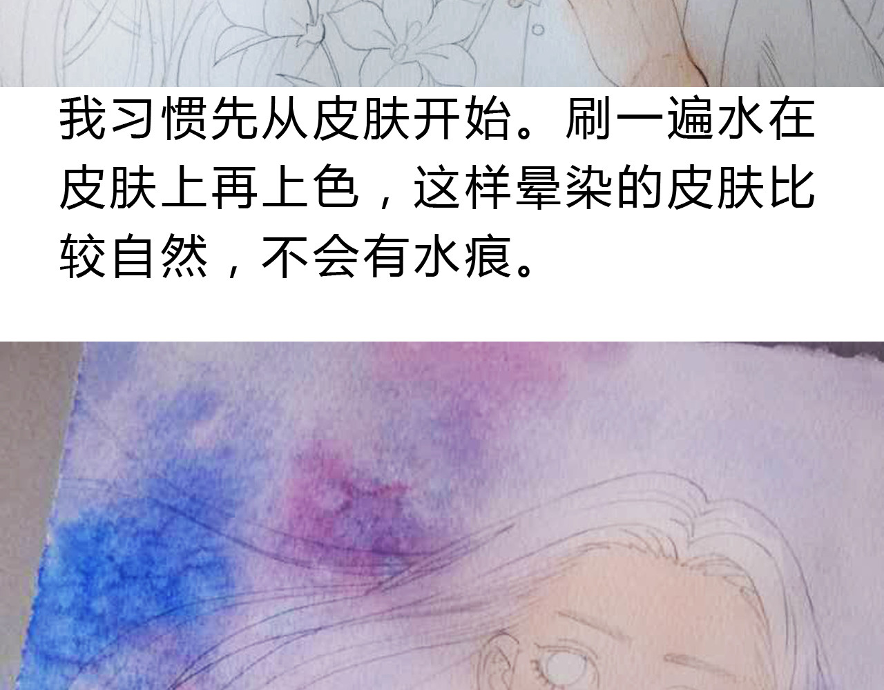梧桐细雨 第4话 最讨厌的人拿了我的手机！ 第56页