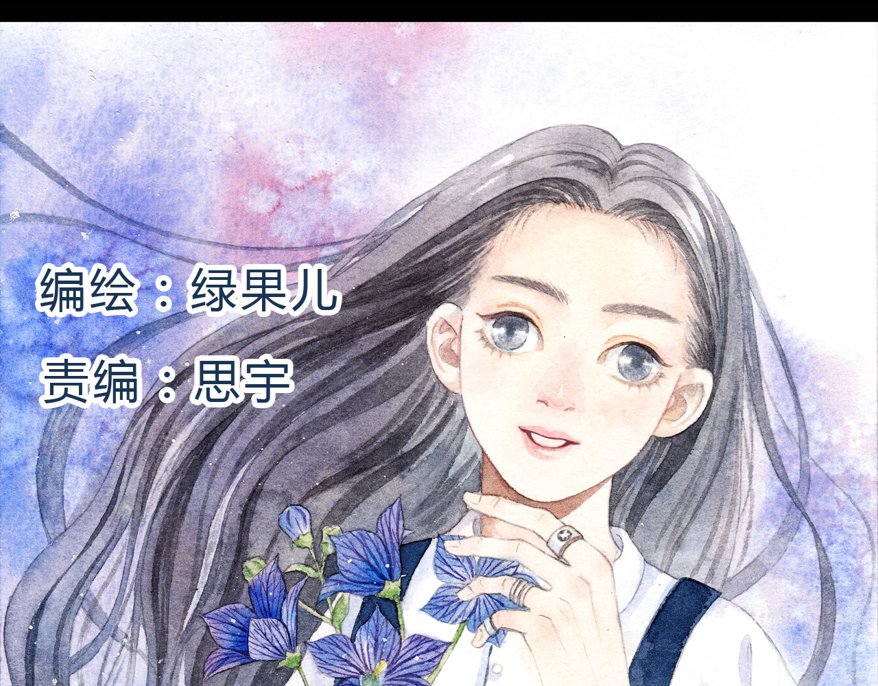梧桐细雨 第4话 最讨厌的人拿了我的手机！ 第7页