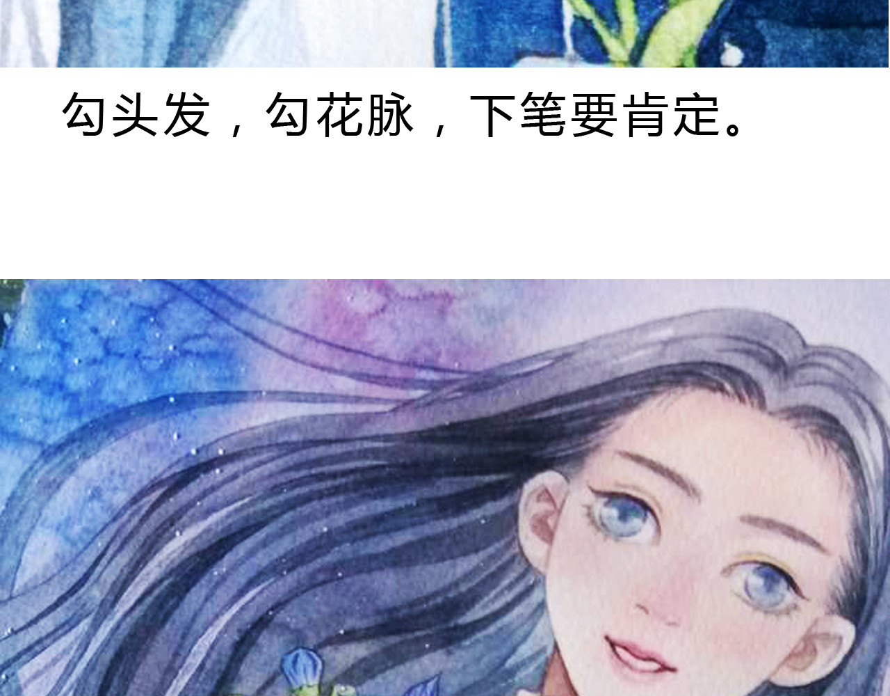 梧桐细雨 第4话 最讨厌的人拿了我的手机！ 第69页