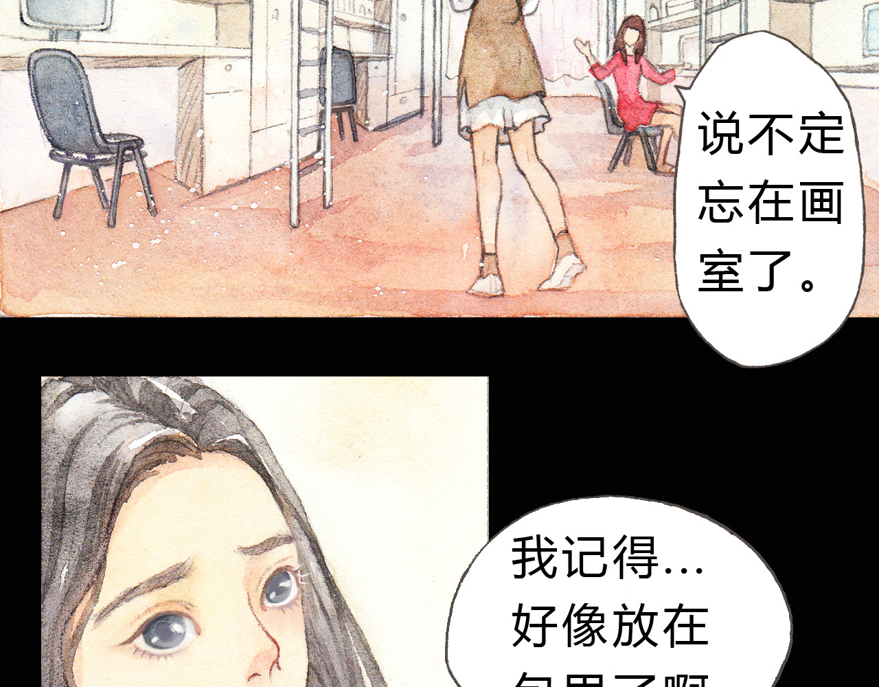 梧桐细雨 第4话 最讨厌的人拿了我的手机！ 第10页