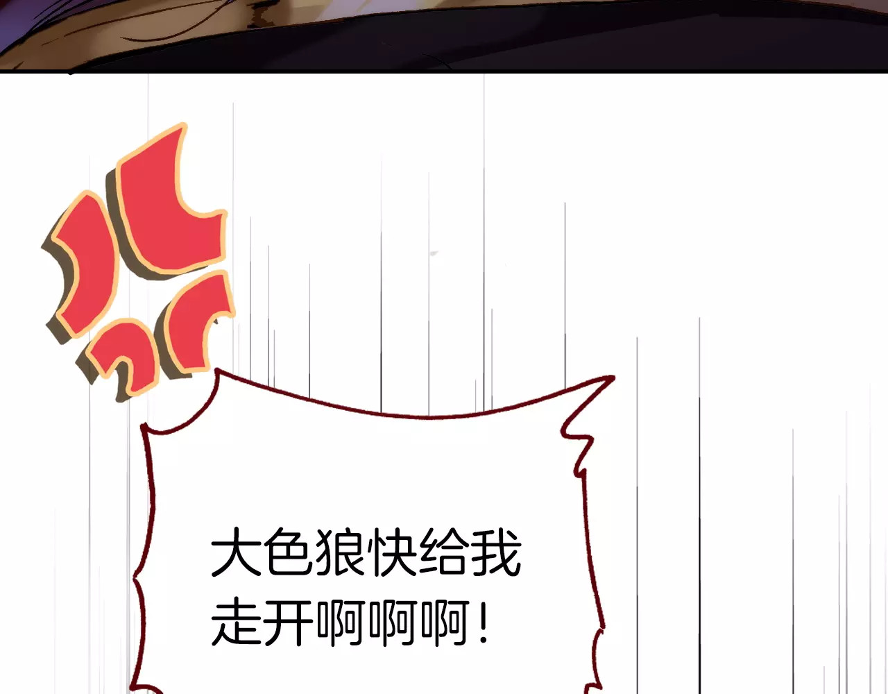 恶魔王子饲养法则 第1话 天降神秘美男 第106页