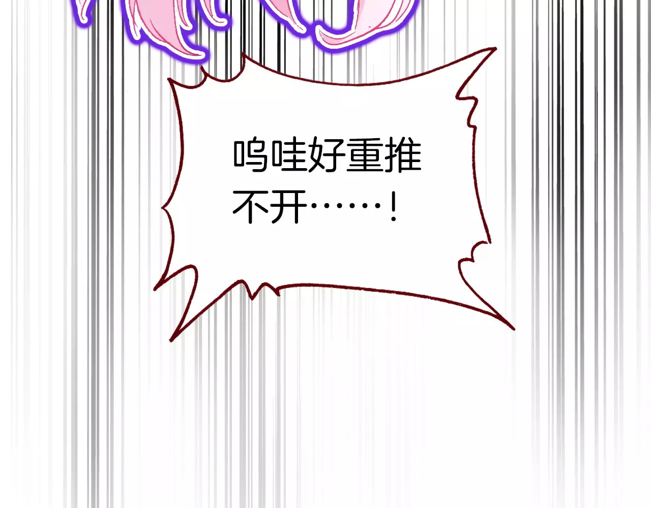 恶魔王子饲养法则 第1话 天降神秘美男 第108页