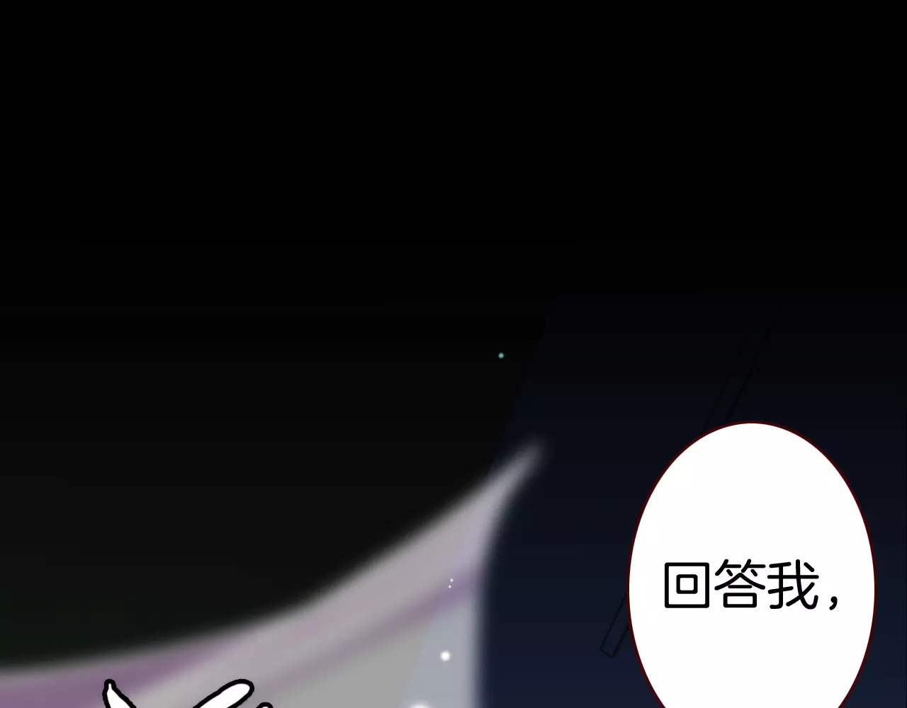 恶魔王子饲养法则 第1话 天降神秘美男 第116页