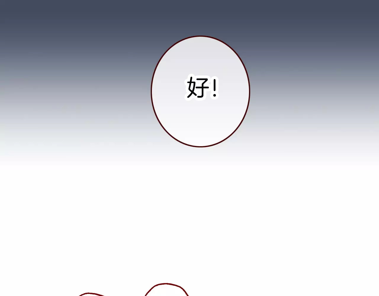 恶魔王子饲养法则 第1话 天降神秘美男 第13页