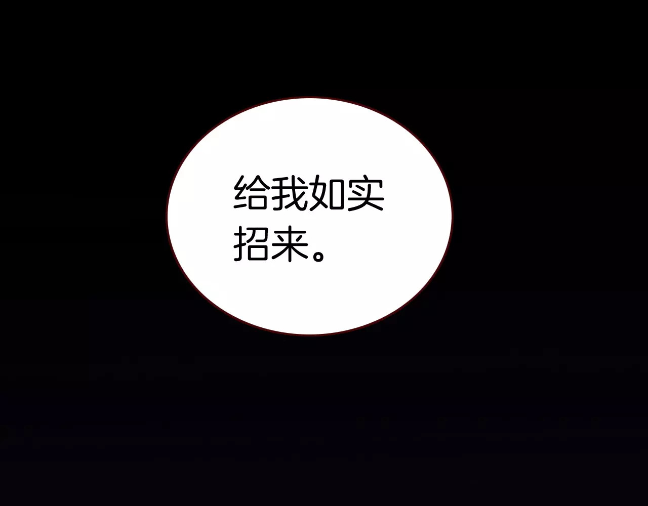 恶魔王子饲养法则 第1话 天降神秘美男 第129页
