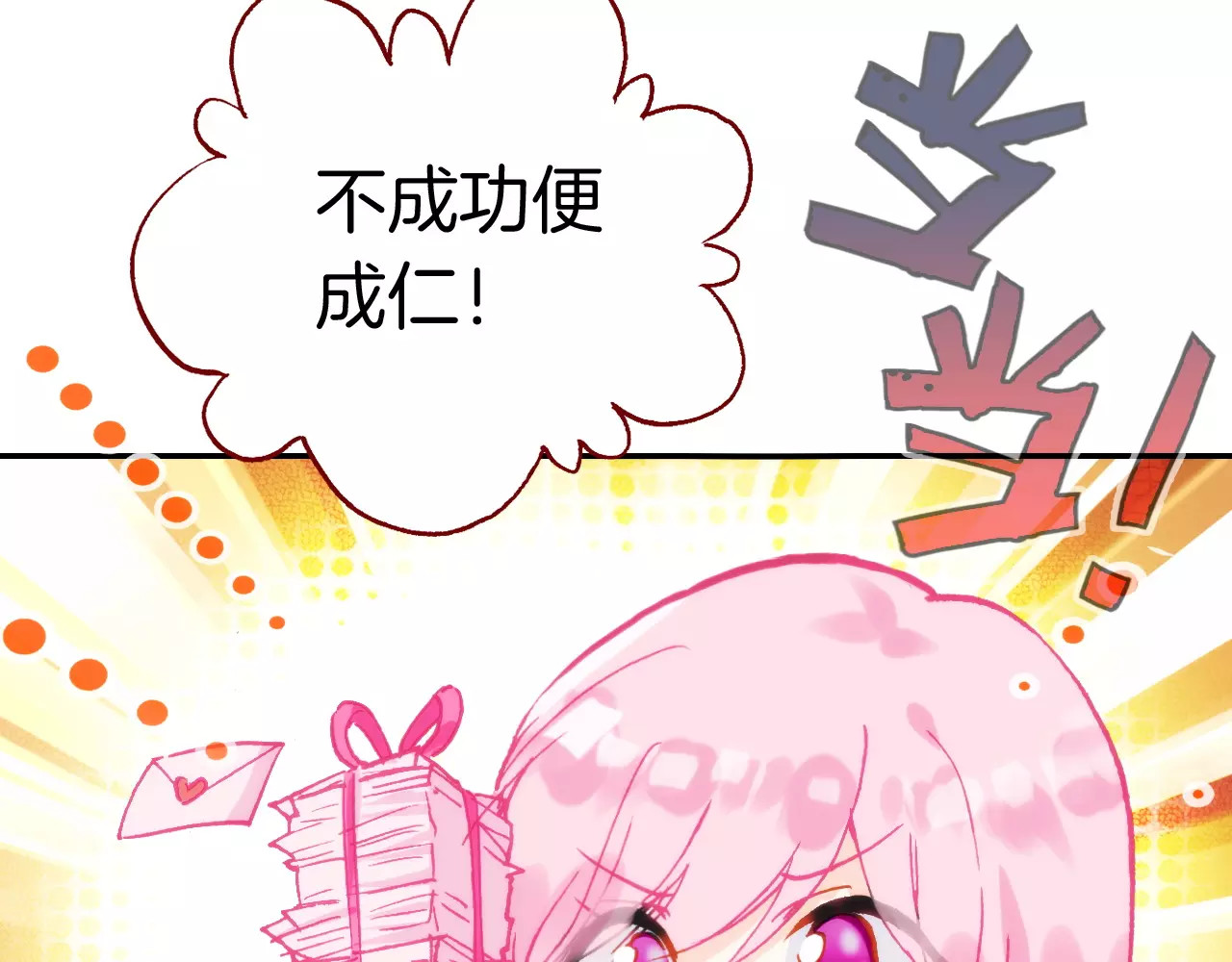 恶魔王子饲养法则 第1话 天降神秘美男 第14页