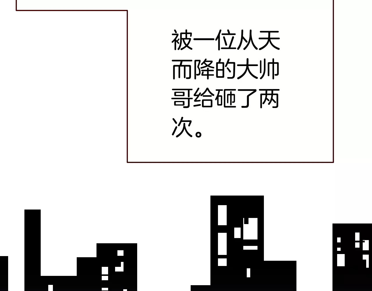 恶魔王子饲养法则 第1话 天降神秘美男 第157页