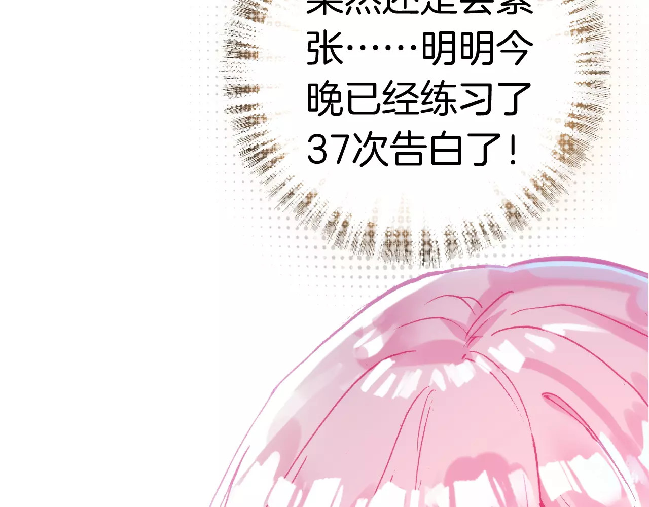 恶魔王子饲养法则 第1话 天降神秘美男 第20页