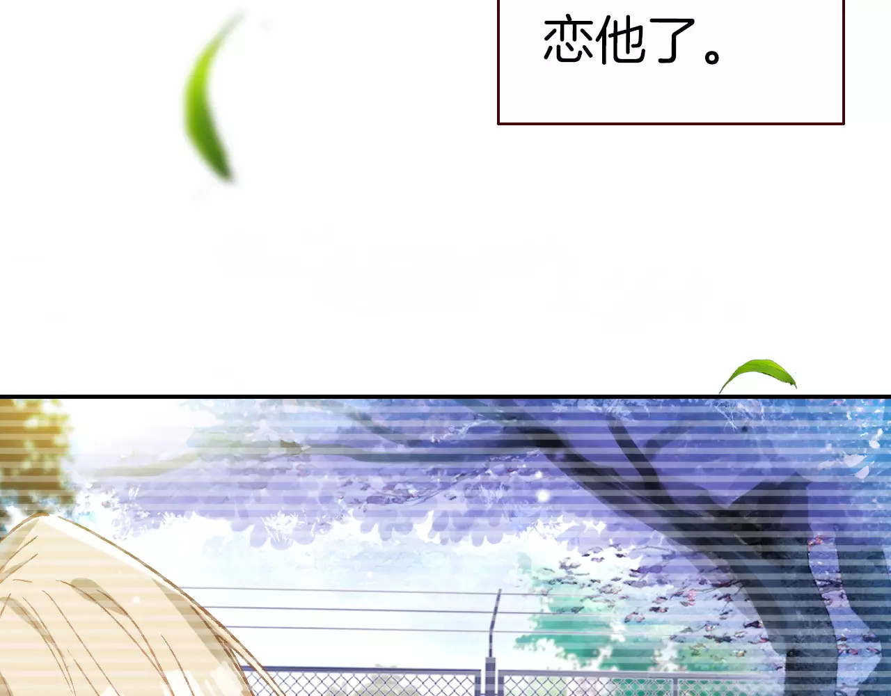 恶魔王子饲养法则 第1话 天降神秘美男 第29页