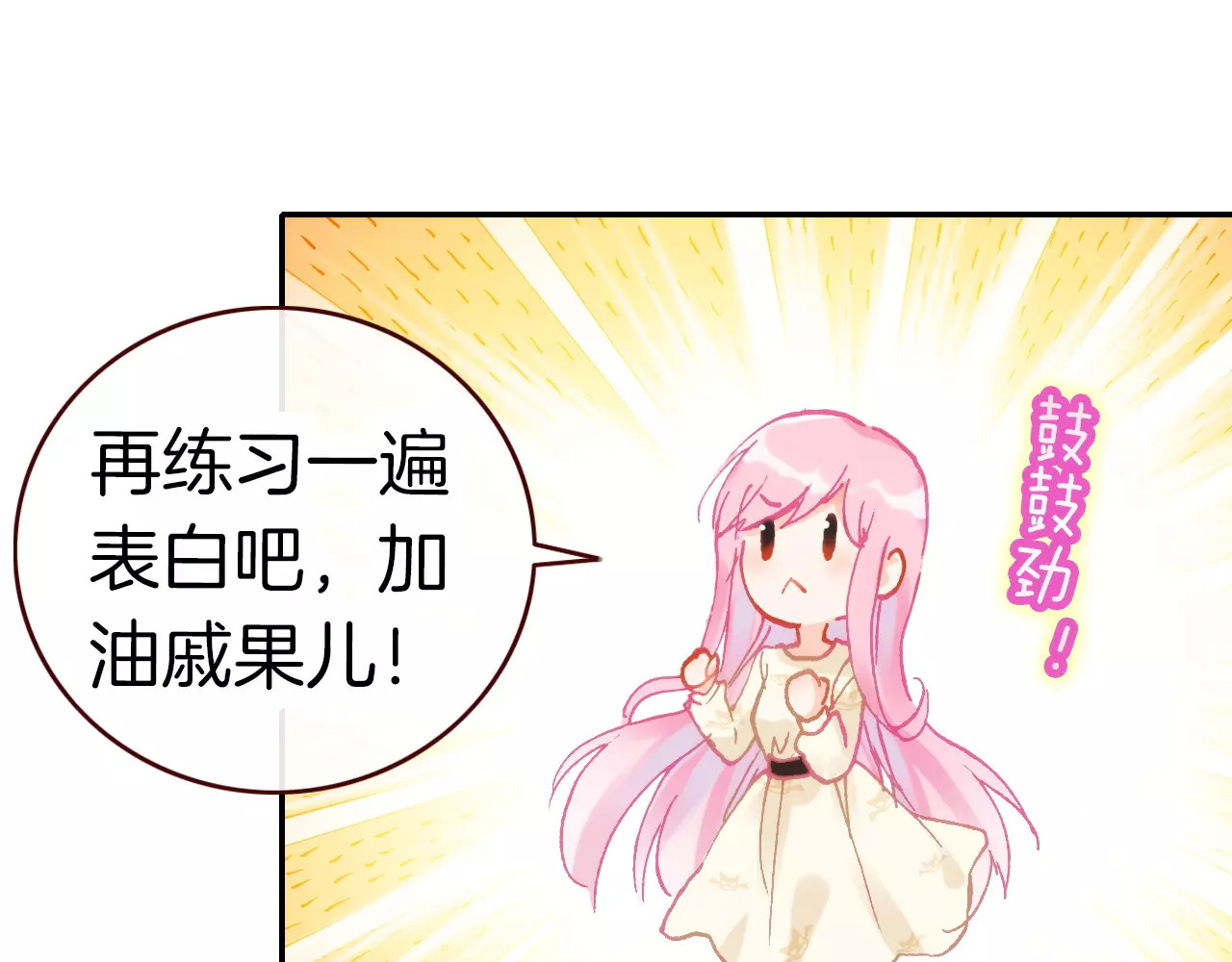 恶魔王子饲养法则 第1话 天降神秘美男 第35页