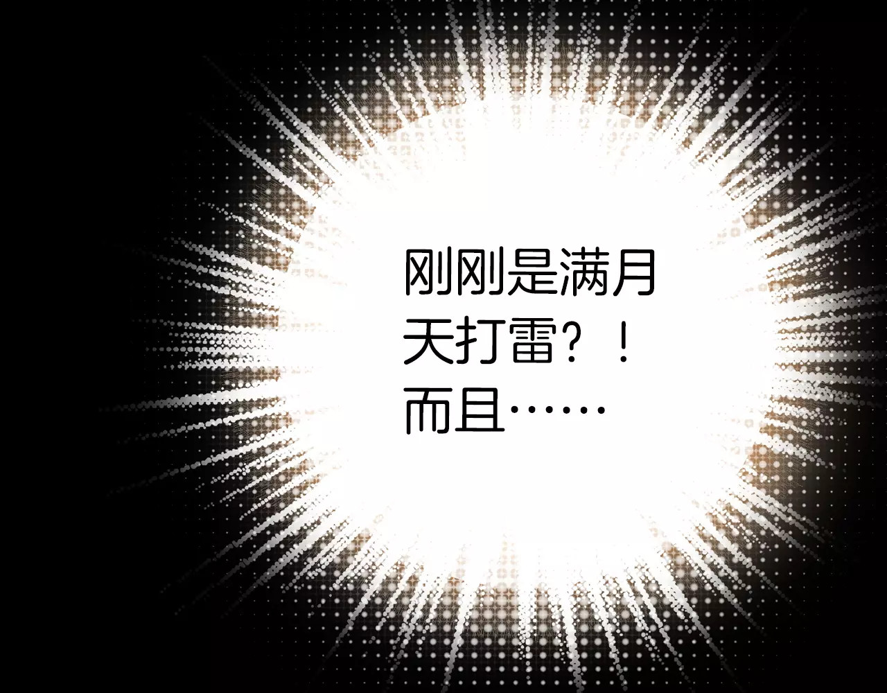 恶魔王子饲养法则 第1话 天降神秘美男 第54页