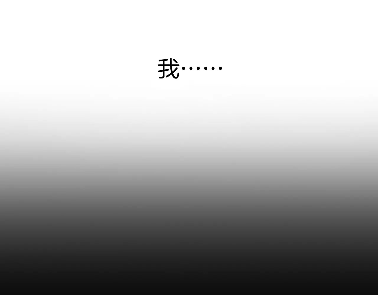 恶魔王子饲养法则 第1话 天降神秘美男 第75页