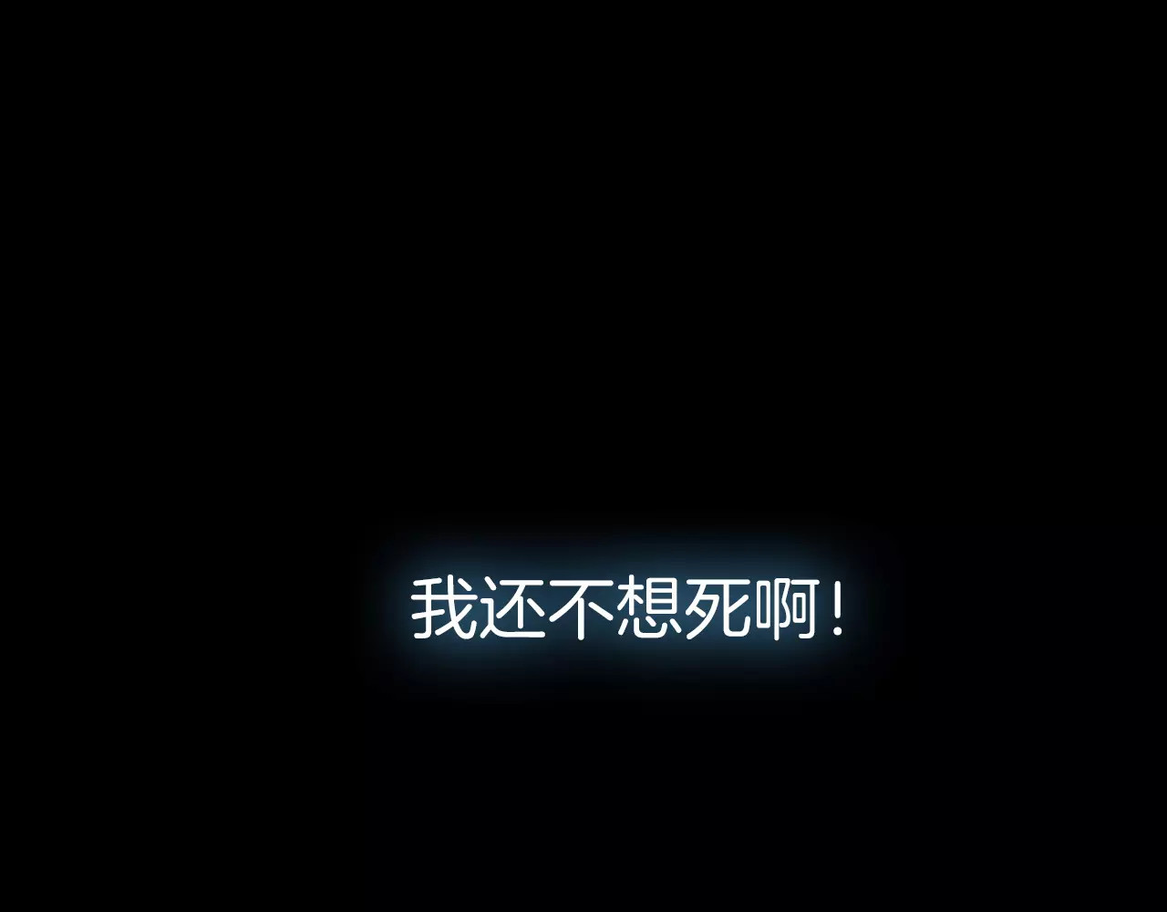 恶魔王子饲养法则 第1话 天降神秘美男 第77页