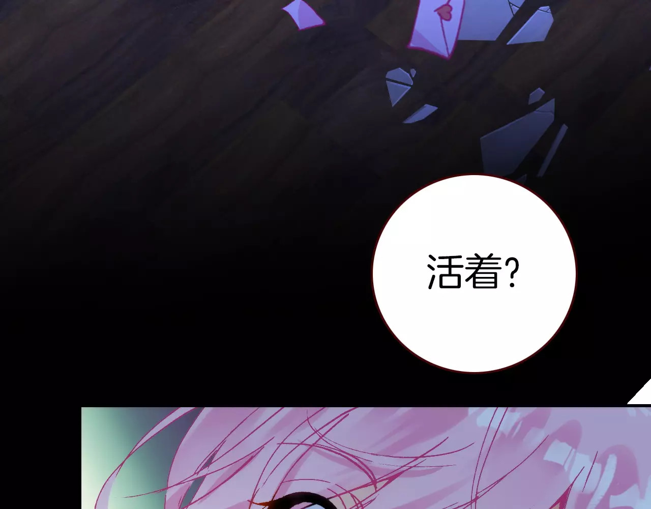 恶魔王子饲养法则 第1话 天降神秘美男 第87页