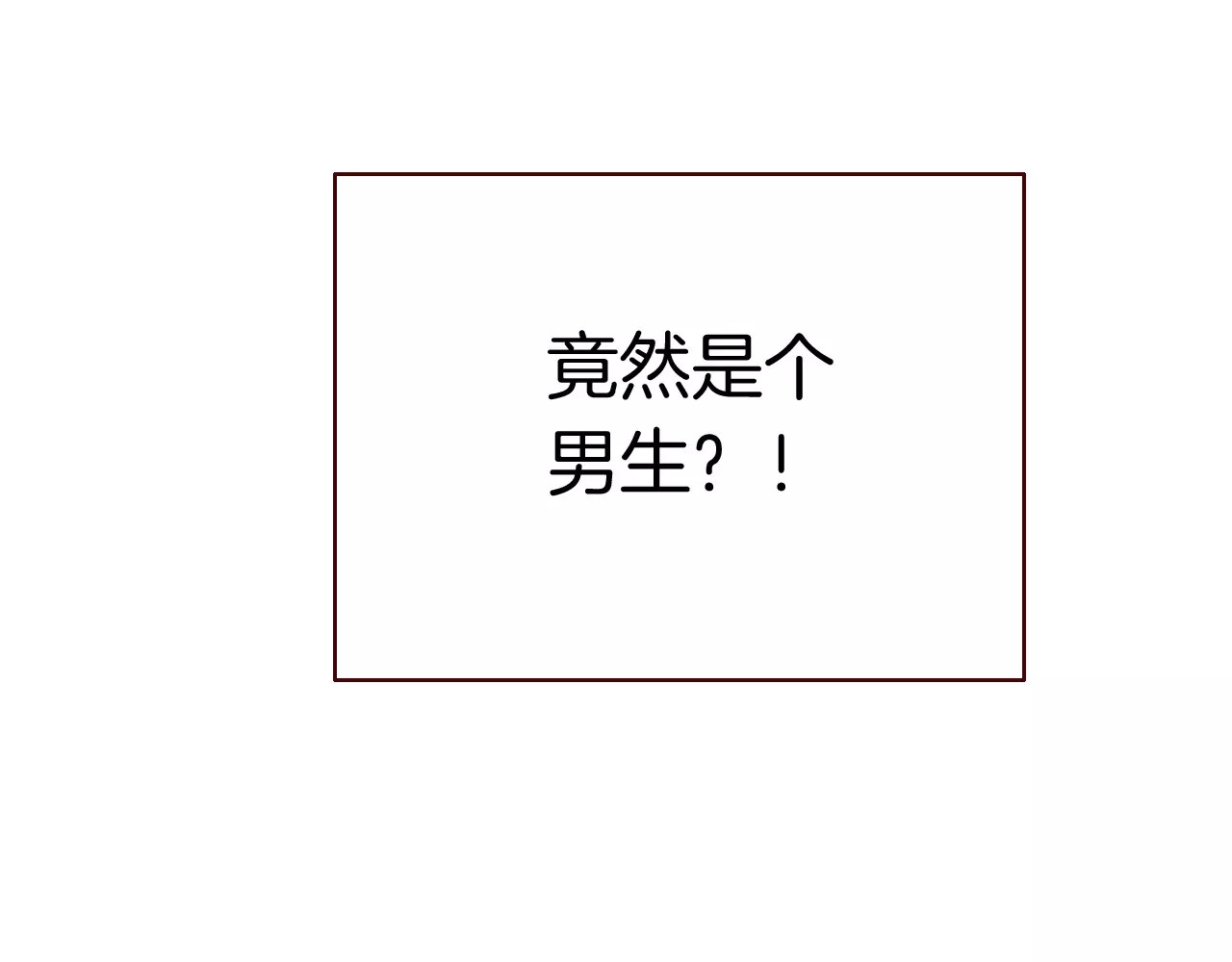 恶魔王子饲养法则 第1话 天降神秘美男 第98页