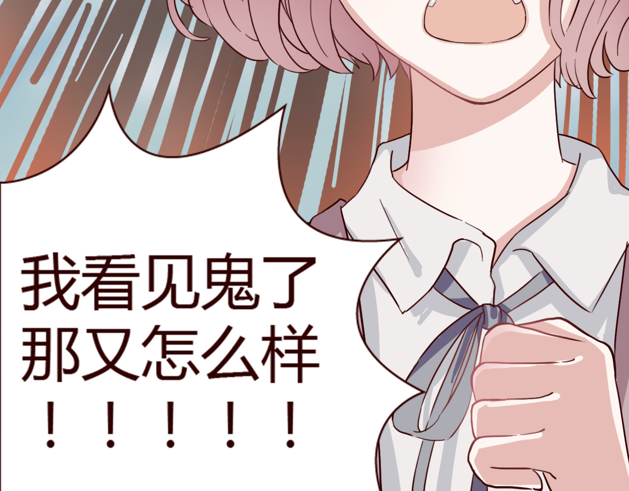 零度恋人 第7话 我…是不是做错了？ 第31页