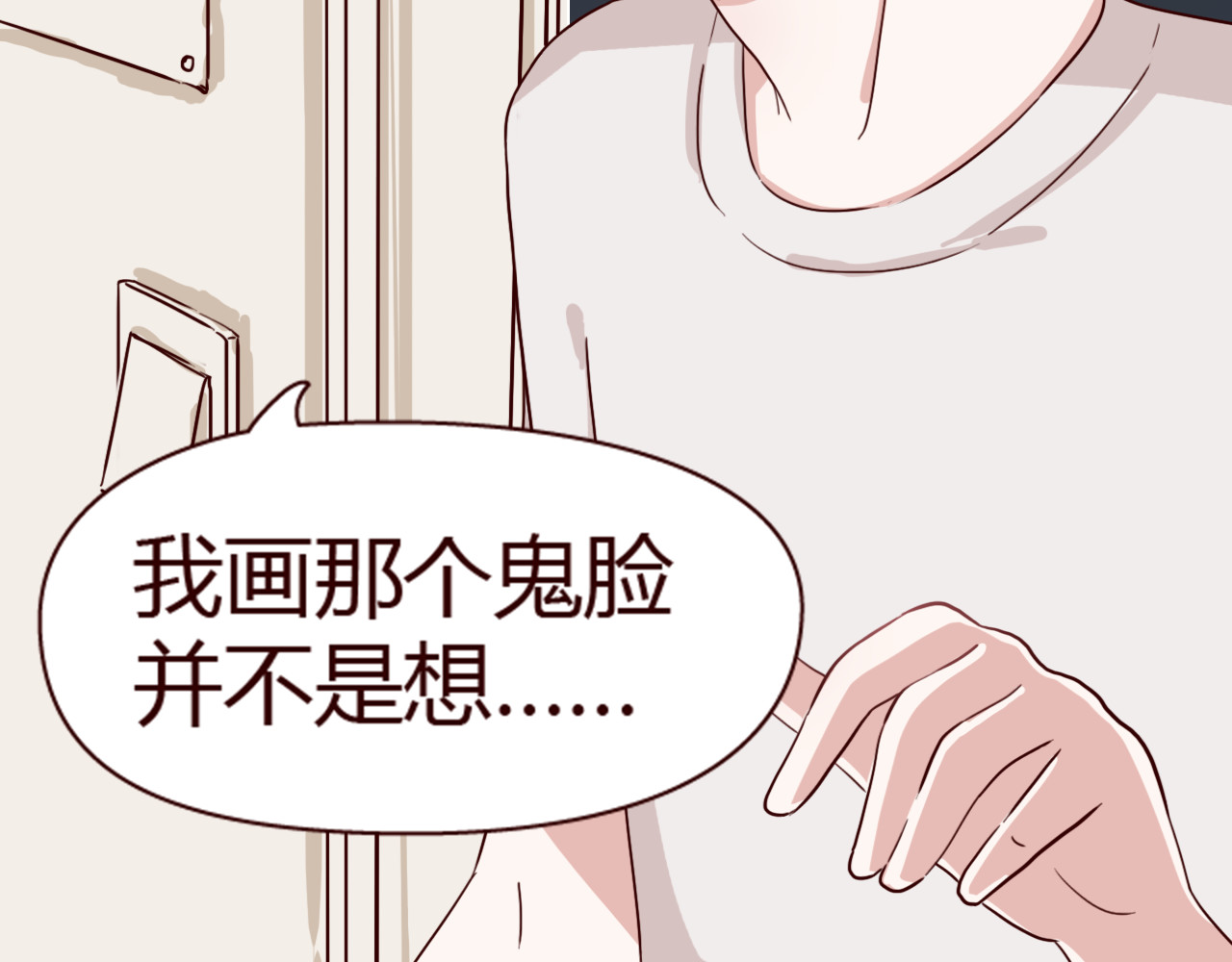零度恋人 第7话 我…是不是做错了？ 第35页