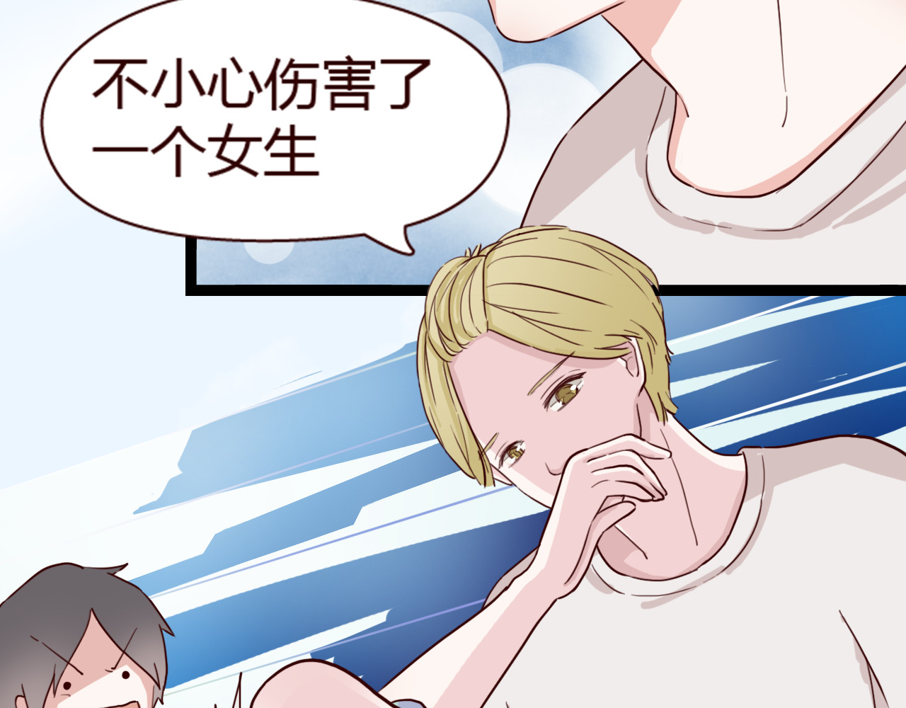 零度恋人 第7话 我…是不是做错了？ 第49页