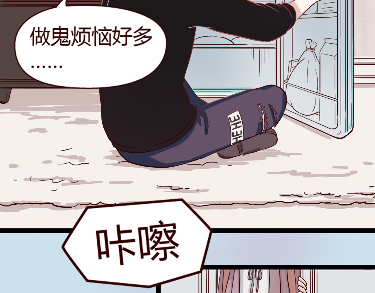 零度恋人 第7话 我…是不是做错了？ 第61页