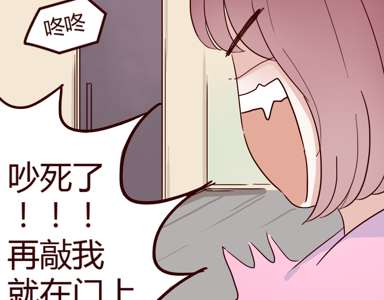 零度恋人 第7话 我…是不是做错了？ 第94页