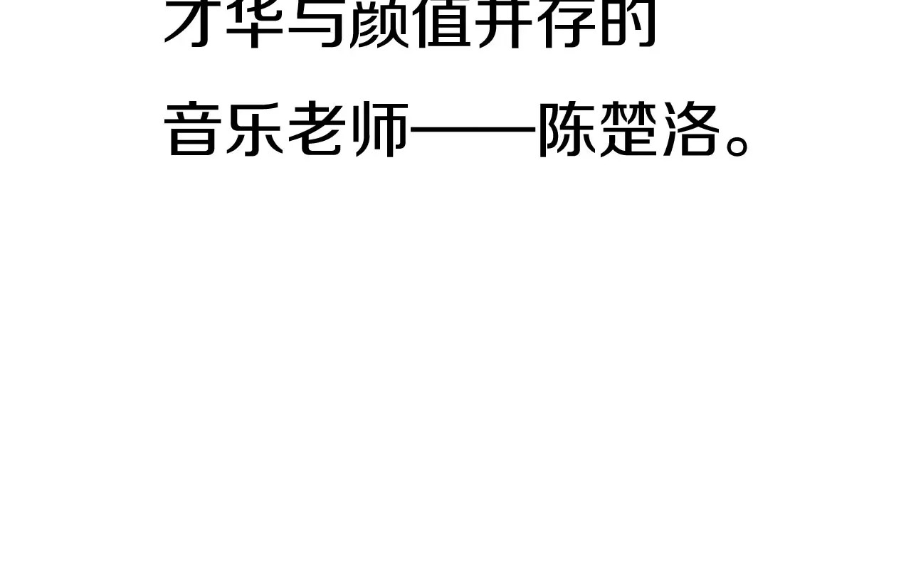 星耀未来 序章 明星老师驾到 第26页