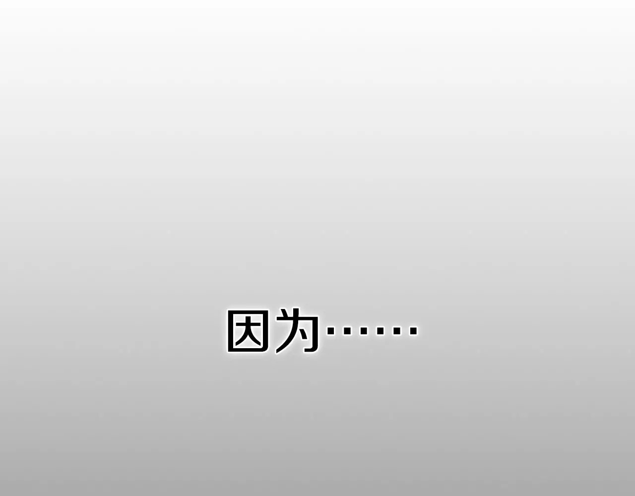星耀未来 序章 明星老师驾到 第35页