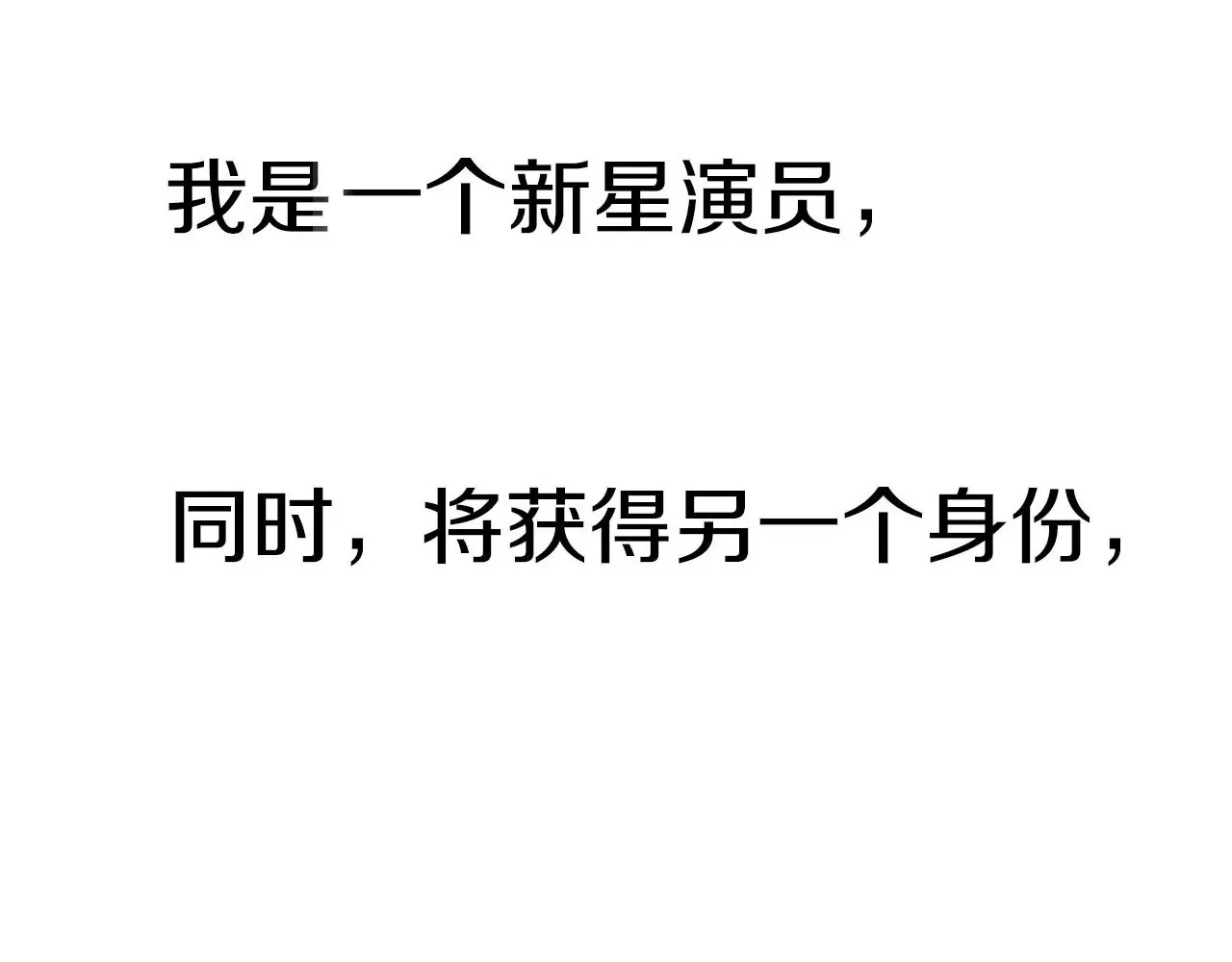 星耀未来 第5页