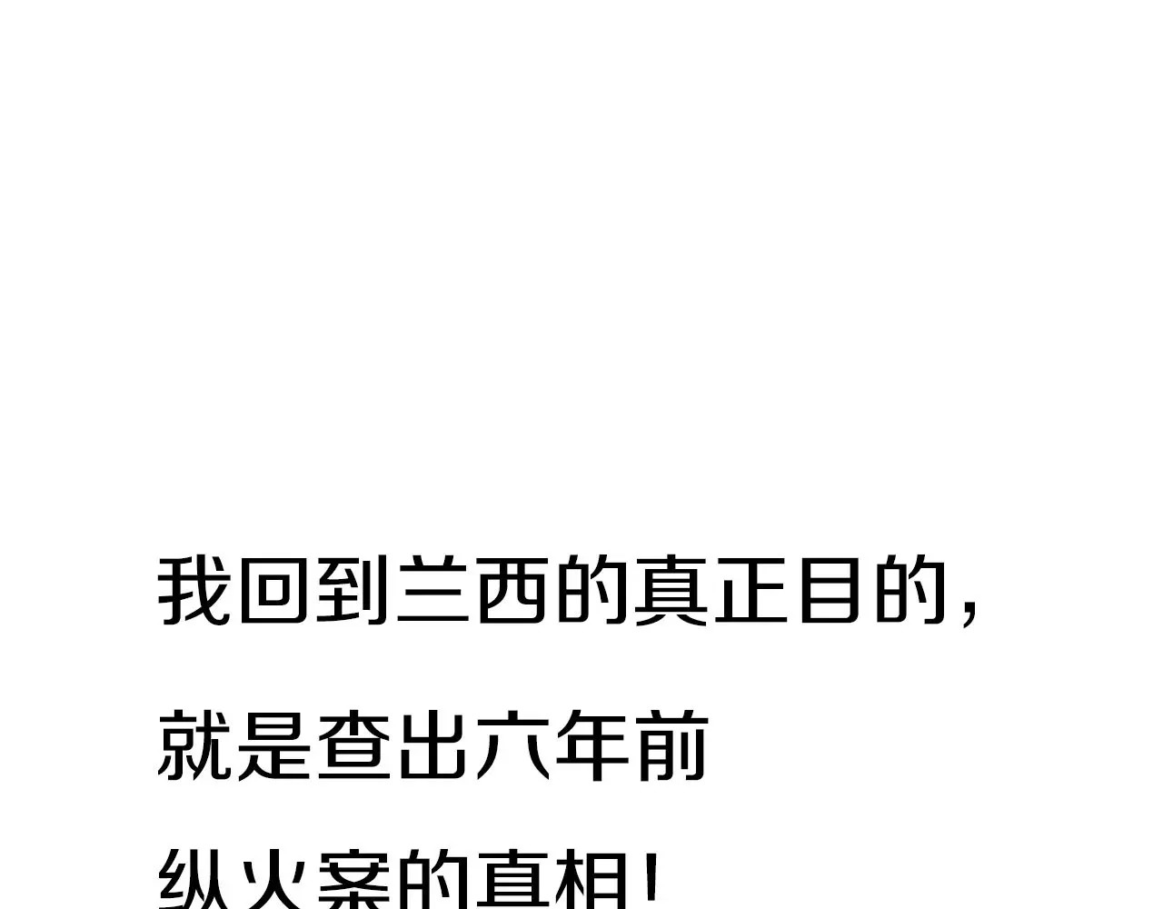 星耀未来 序章 明星老师驾到 第50页