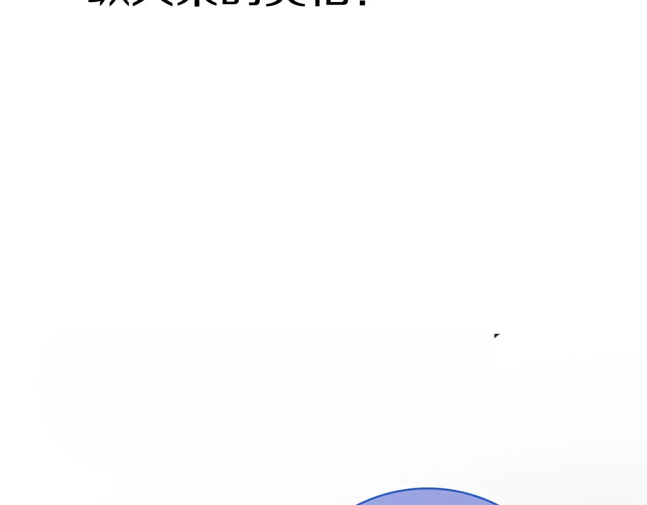 星耀未来 序章 明星老师驾到 第51页