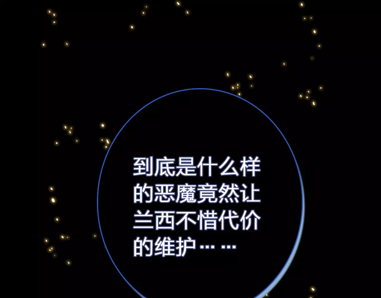 星耀未来 序章 明星老师驾到 第57页