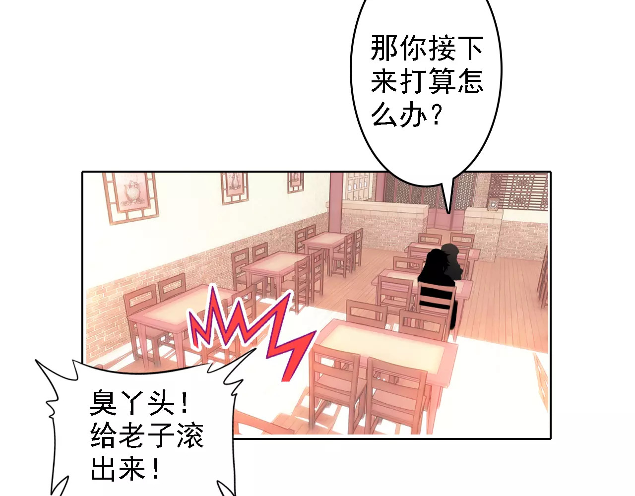 我家上仙爱吃醋 第2话 我可是天庭御厨 第15页