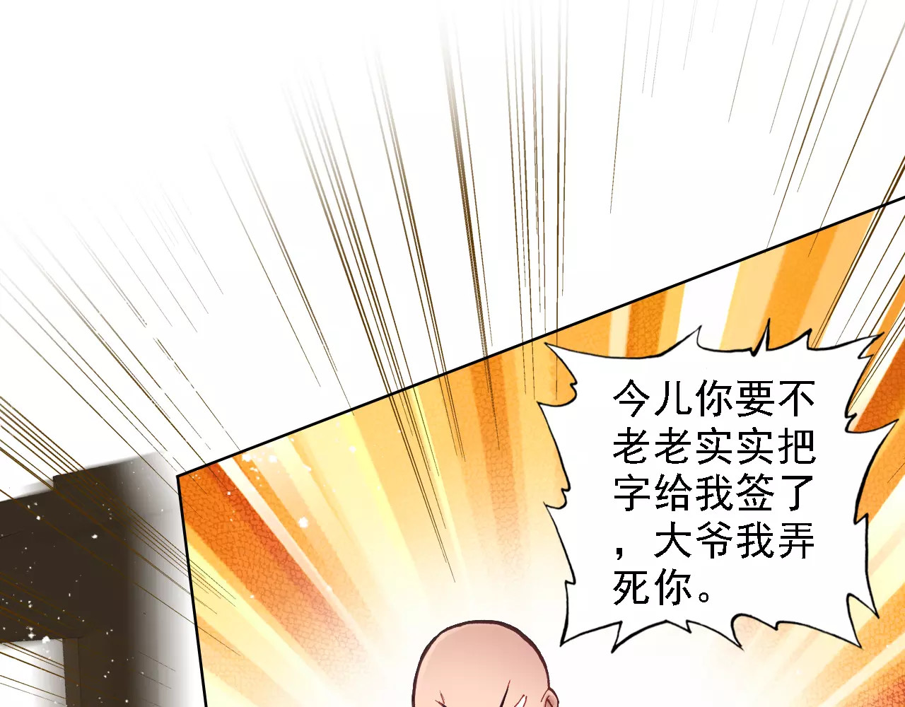 我家上仙爱吃醋 第2话 我可是天庭御厨 第19页