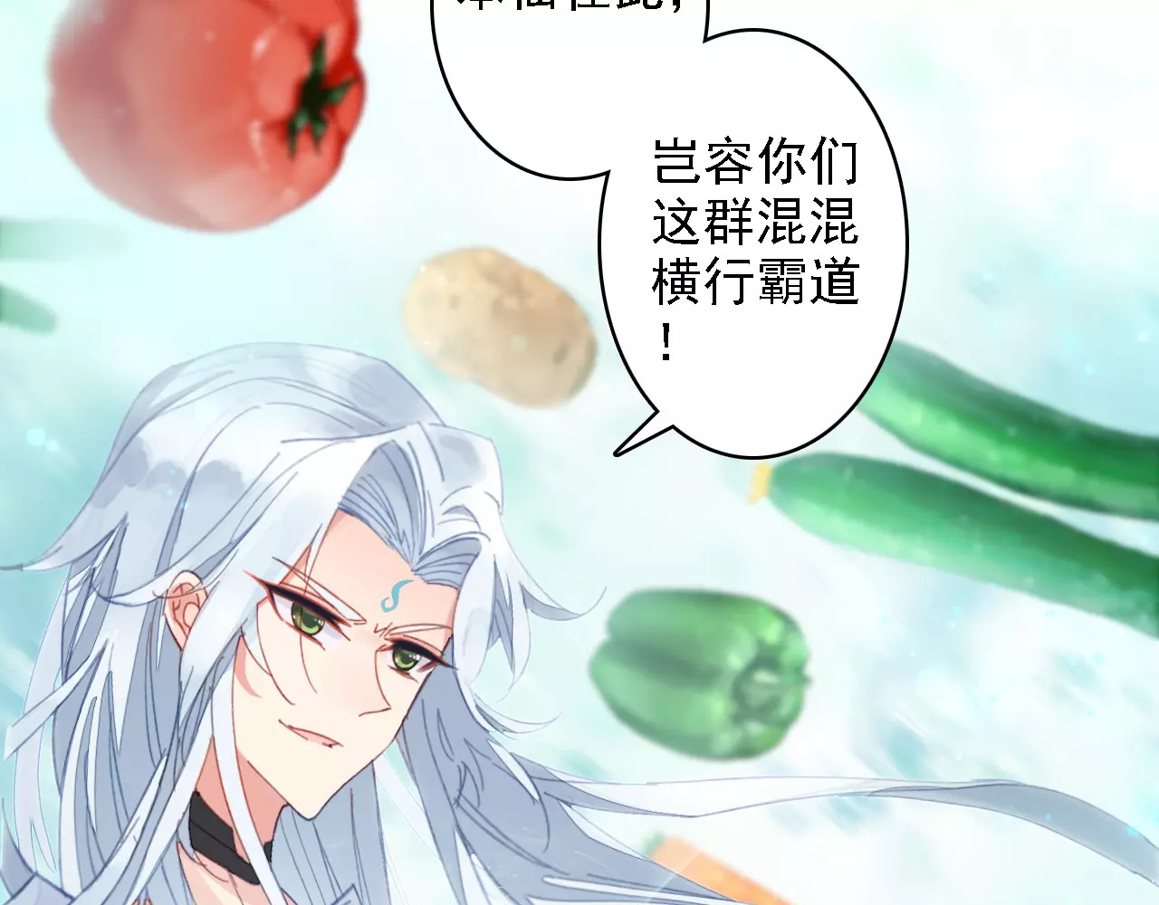 我家上仙爱吃醋 第2话 我可是天庭御厨 第44页