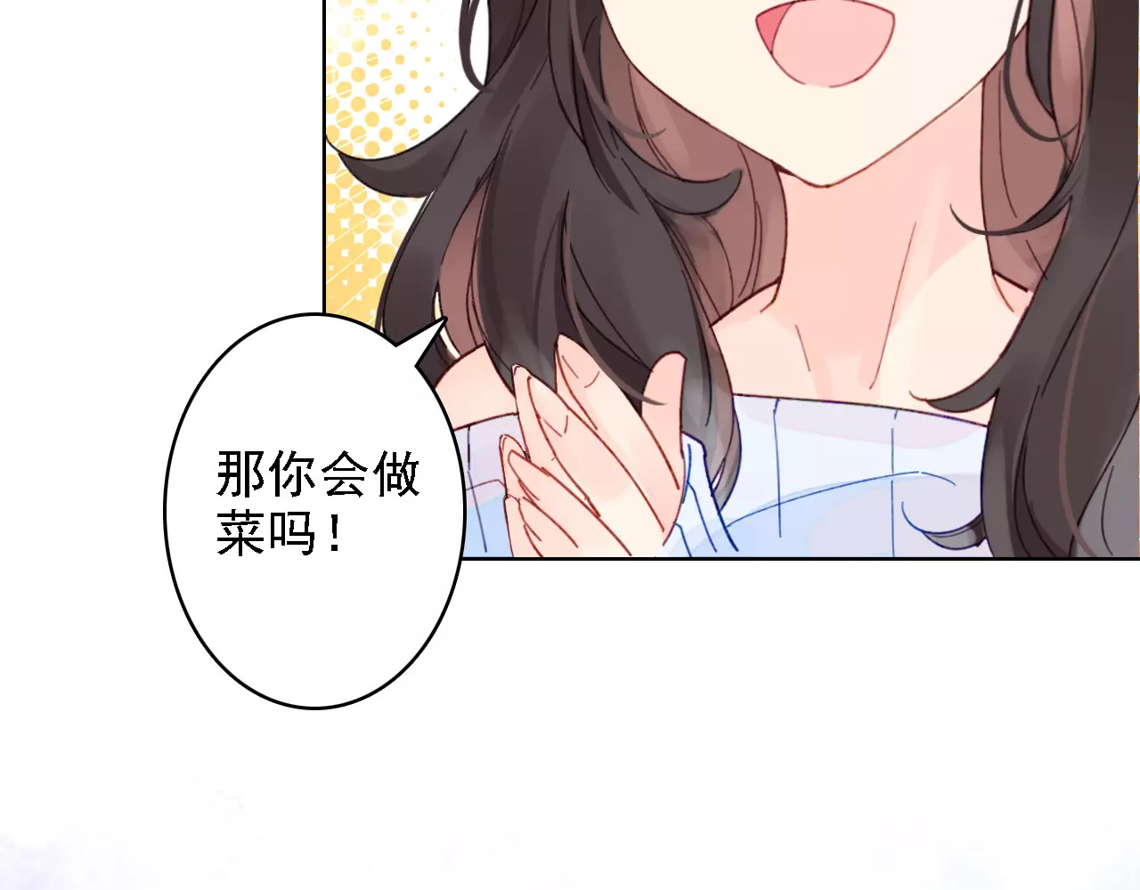 我家上仙爱吃醋 第2话 我可是天庭御厨 第55页