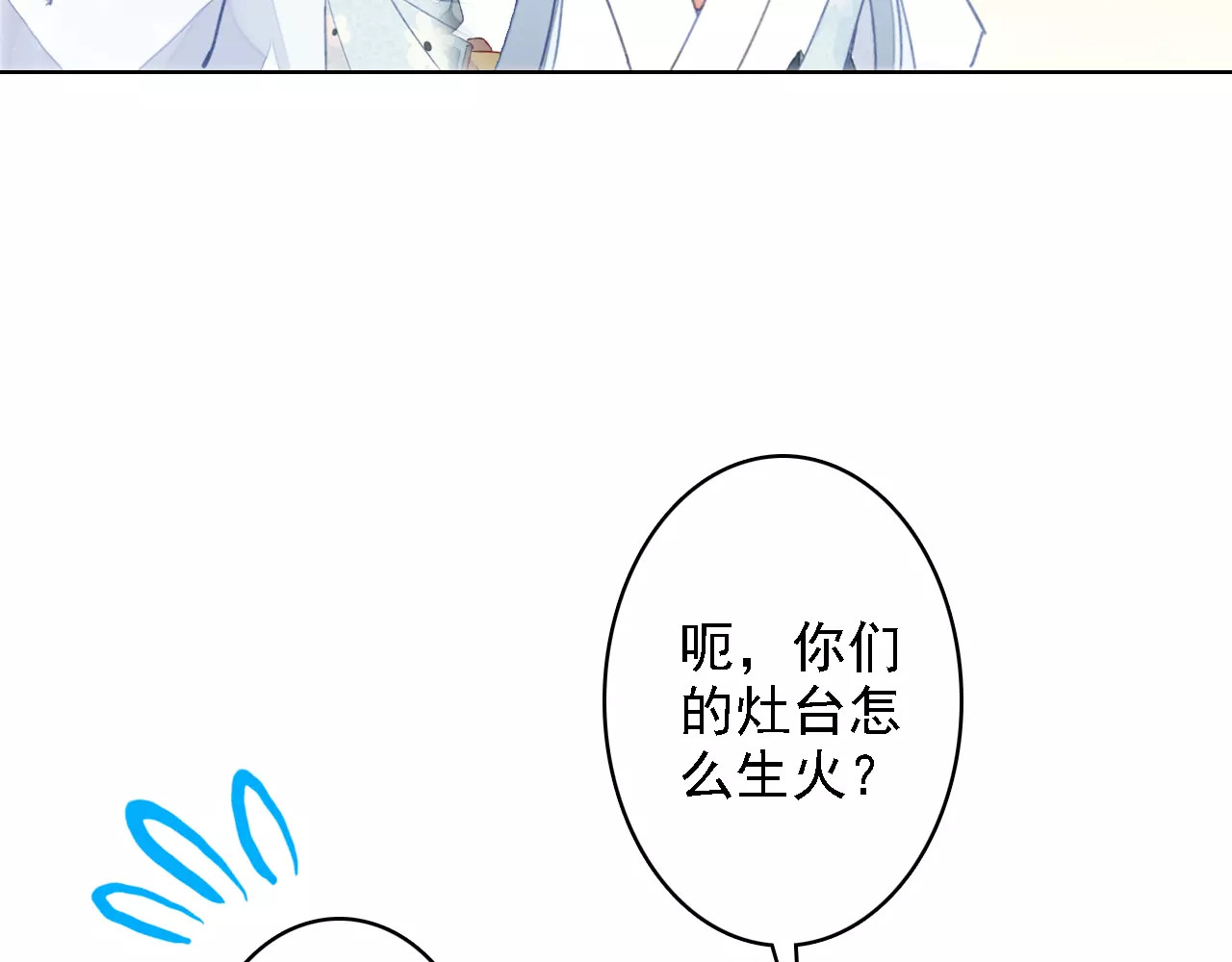 我家上仙爱吃醋 第2话 我可是天庭御厨 第66页