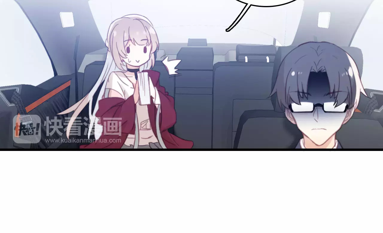 星耀未来 第1话 星辰归来 第103页