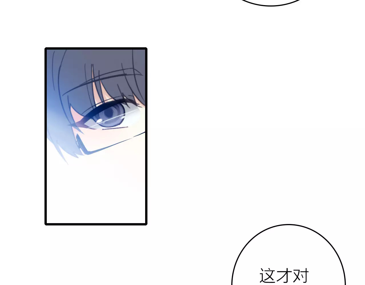 星耀未来 第1话 星辰归来 第109页