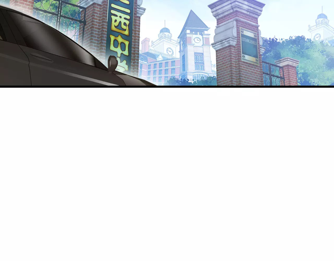 星耀未来 第1话 星辰归来 第113页