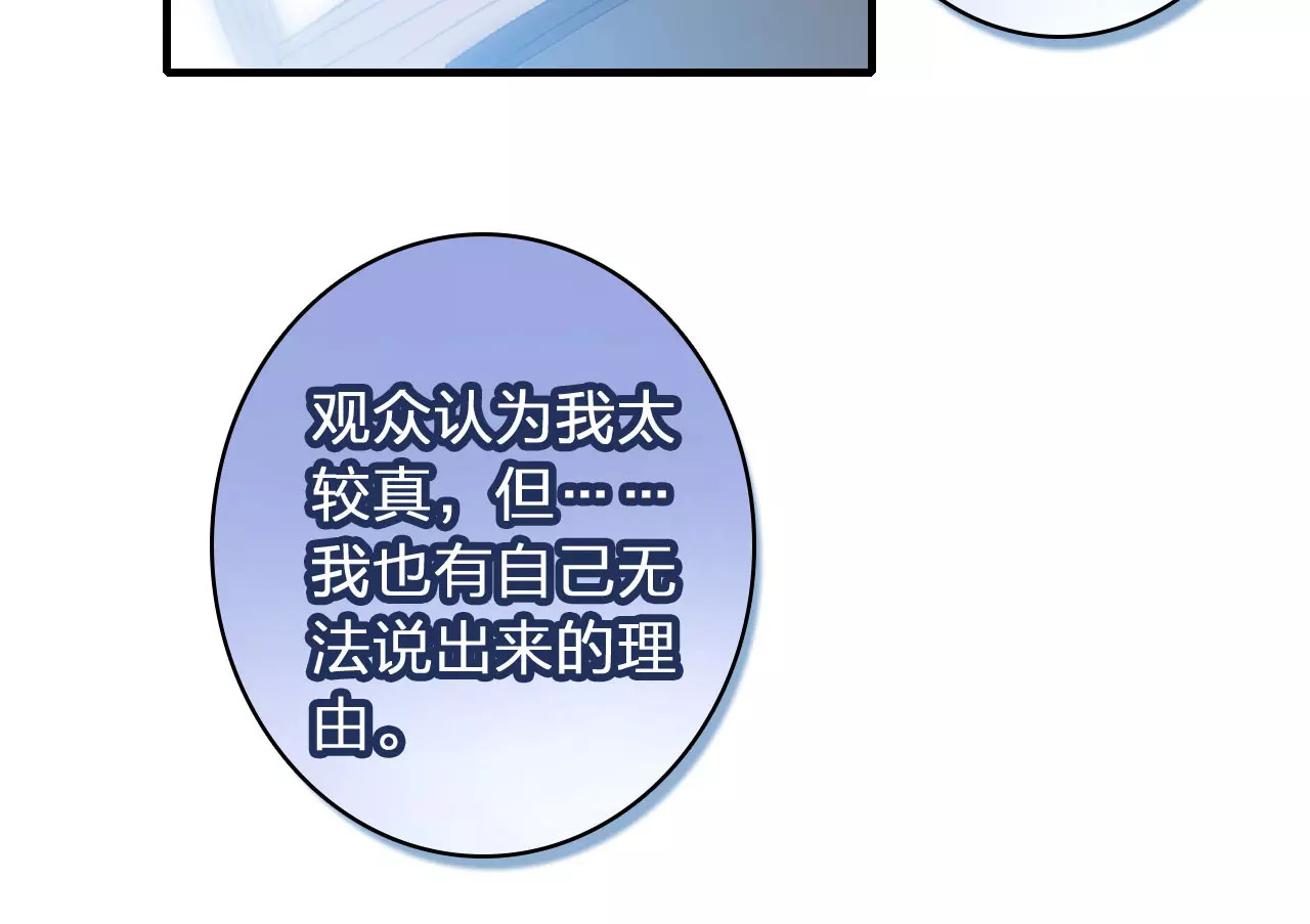星耀未来 第1话 星辰归来 第13页