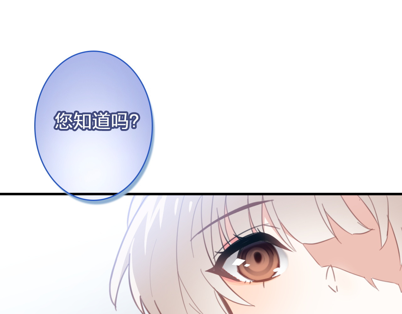 星耀未来 第1话 星辰归来 第14页
