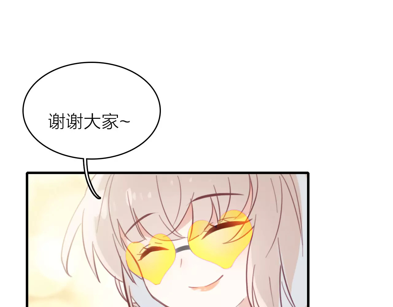 星耀未来 第1话 星辰归来 第135页