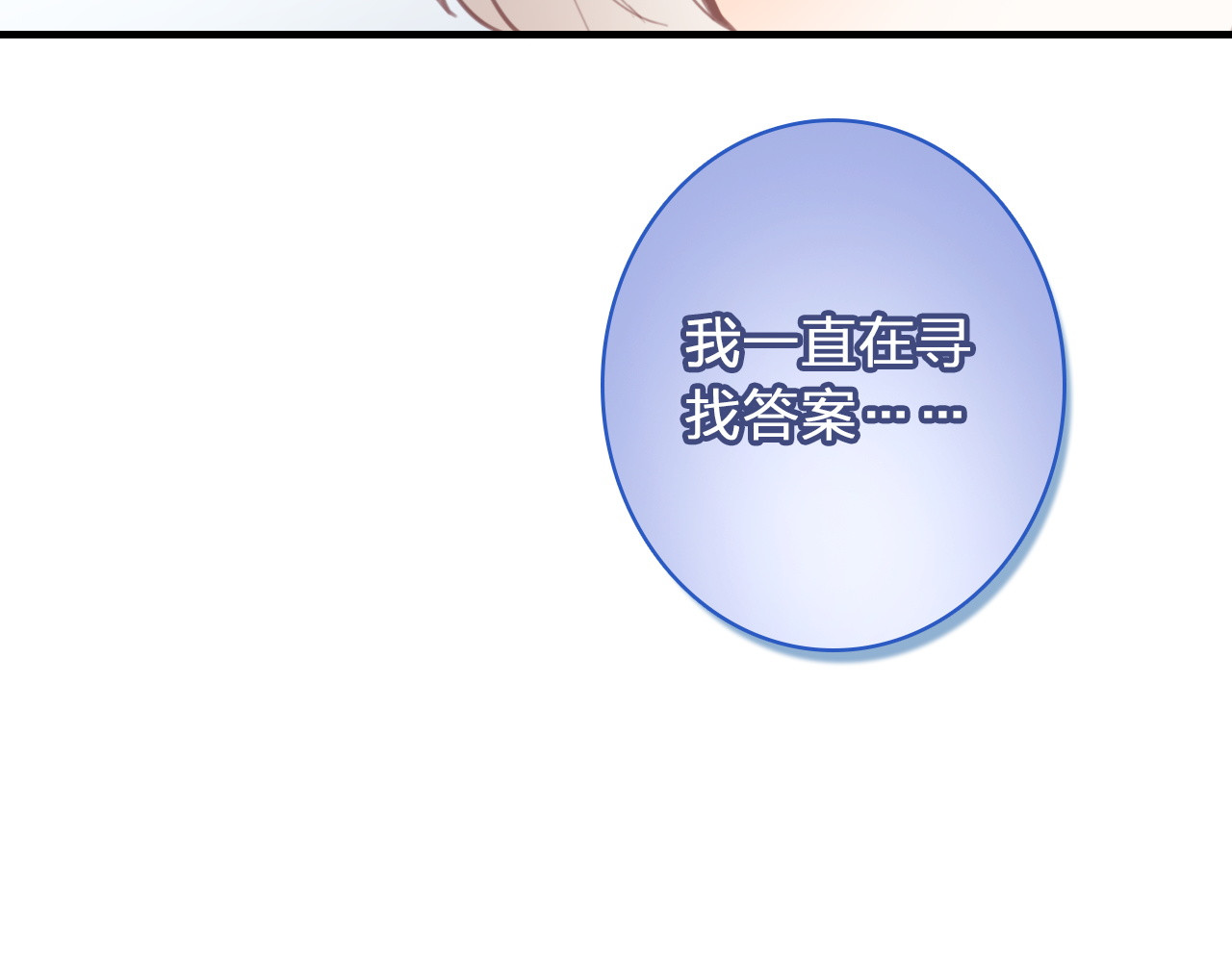 星耀未来 第1话 星辰归来 第15页