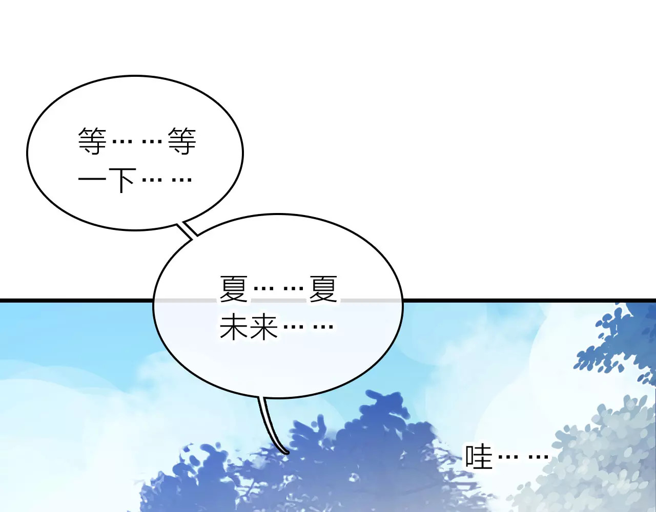 星耀未来 第1话 星辰归来 第145页