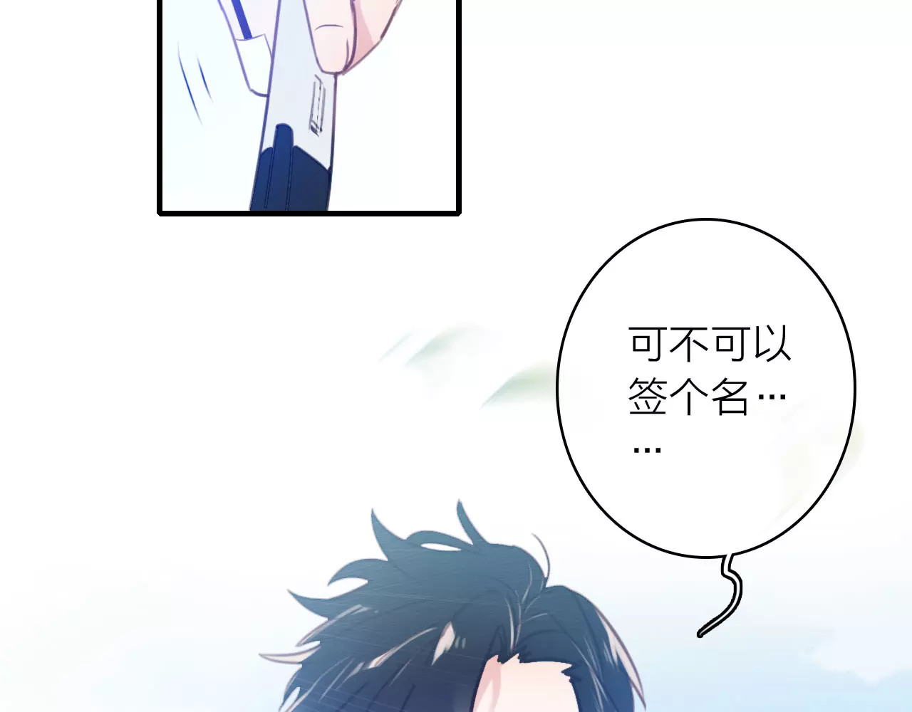 星耀未来 第1话 星辰归来 第150页