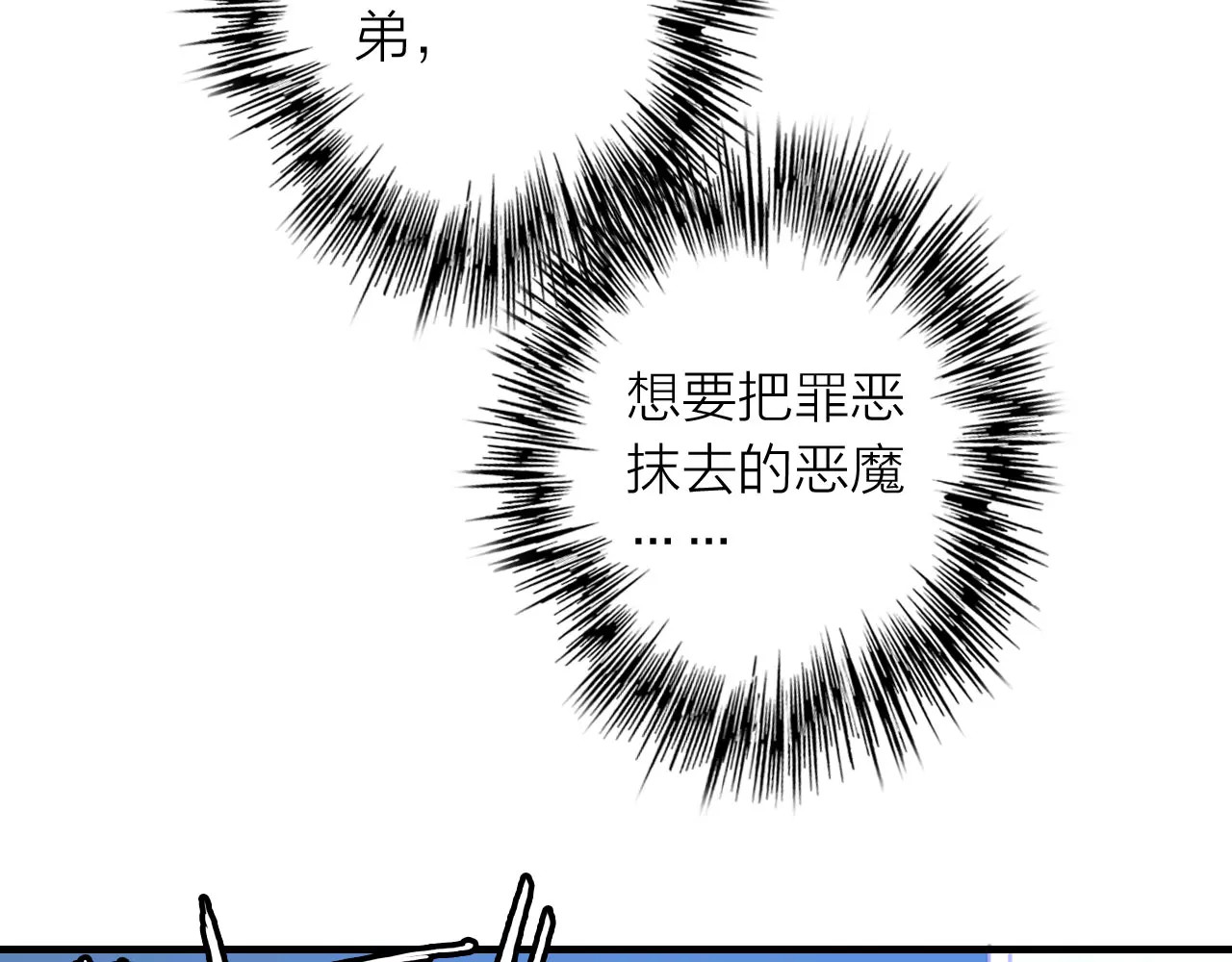 星耀未来 第1话 星辰归来 第159页